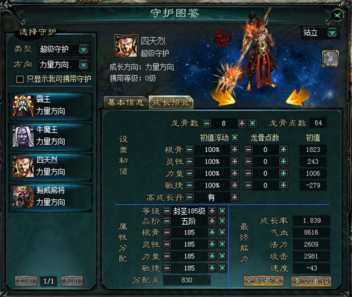 新大话西游